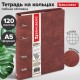 Тетрадь на кольцах А5 (180х220 мм), 120 листов, под кожу, клетка, BRAUBERG 'Main', коричневый, 401710