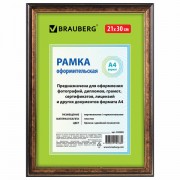 Рамка 21х30 см, пластик, багет 20 мм, BRAUBERG 'HIT3', бронза с двойной позолотой, стекло, 390989