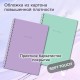 Тетради ДЭК А4 96 л. КОМПЛЕКТ 2 шт., BRAUBERG, гребень, клетка, 80 г/м2, Soft-Touch, 'Minimal', 405585