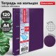 Тетрадь на кольцах БОЛЬШАЯ А4 (240х310 мм), 120 листов, под кожу, клетка, BRAUBERG 'Joy', фиолетовый/светло-фиолетовый, 404506