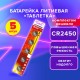 Батарейки литиевые SONNEN Lithium CR2450, 'таблетки, дисковые, кнопочные', КОМПЛЕКТ 5 шт., блистер, 457144