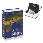 Сейф-книга 'Атлас мира', 55х115х180 мм, ключевой замок, BRAUBERG, 291051