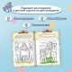 Раскраски детские 'Сказки детям', КОМПЛЕКТ 4 шт., А4, 16 стр., HATBER