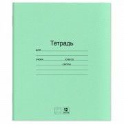 Тетради ДЭК 12 л. КОМПЛЕКТ 20 шт. с ЗЕЛЁНОЙ обложкой, ЮНЛАНДИЯ, косая линия, 106743