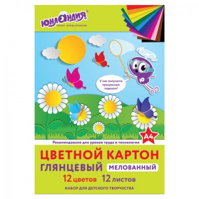 Картон цветной А4 МЕЛОВАННЫЙ (глянцевый), 12 листов 12 цветов, в папке, ЮНЛАНДИЯ, 200х290 мм, 'ЮНЛАНДИК НА ПОЛЯНКЕ', 129566