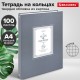 Тетрадь на кольцах БОЛЬШАЯ А4, 220х305 мм, 100 л., твердый картон, клетка, BRAUBERG, 'Винтаж', 405410