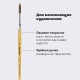 Кисть ПИФАГОР, ПОНИ, круглая, № 6, деревянная лакированная ручка, колпачок, пакет с подвесом, 200835