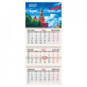 Календарь квартальный на 2027 г., 3 блока, 3 гребня, бегунок, мелованная бумага, BRAUBERG, 'Кремль', 118269