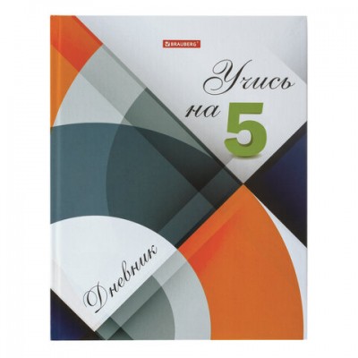 Дневник 1-11 класс, 40 л., твердый, BRAUBERG, глянцевая ламинация, 'Учись на 5', 105559