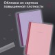 Тетрадь А4 96 л. BRAUBERG, на сшивке с корешком, клетка, обложка картон, 'Minimal Pastel', 405282