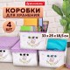 Короб для хранения из плотного микрогофрокартона 330х250х185 мм, КОМПЛЕКТ 4 шт., BRAUBERG HOME 'Лаванда', 271813