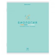 Тетрадь предметная 'МИР ЗНАНИЙ' 36 л., обложка мелованная бумага, БИОЛОГИЯ, клетка, BRAUBERG, 404596