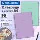 Тетради ДЭК А4 96 л. КОМПЛЕКТ 2 шт., BRAUBERG, гребень, клетка, 80 г/м2, Soft-Touch, 'Minimal', 405585