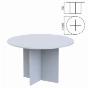 Стол для переговоров круг 'Арго', 1200х1200х760 мм, серый