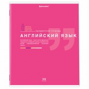 Тетрадь предметная 'ЗНАНИЯ' 36 л., обложка мелованная бумага, АНГЛИЙСКИЙ ЯЗЫК, клетка, подсказ, BRAUBERG, 404821