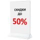 Подставка настольная для рекламных материалов ВЕРТИКАЛЬНАЯ (148х215 мм), А5, двусторонняя, STAFF, 291385