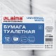 Бумага туалетная LAIMA UNIVERSAL WHITE (Система T2) 1-слойная 12 рулонов по 200 метров, цвет белый, 111335