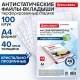 Папки-файлы перфорированные А4 BRAUBERG 'STANDARD', КОМПЛЕКТ 100 шт., гладкие, 40 мкм, 229661