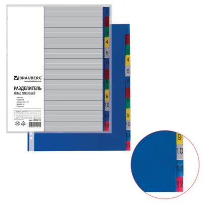 Разделитель пластиковый BRAUBERG, А4, 12 листов, цифровой 1-12, оглавление, цветной, РОССИЯ, 225610