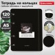 Тетрадь на кольцах А5, 180х220 мм, 120 л., под кожу, вырубка, резинка, BRAUBERG, 'Природа', 405230