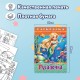 Книжка-раскраска 'Любимые сказки №2', КОМПЛЕКТ 10 шт., 16 стр, 210х290 мм, HATBER