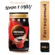 Кофе растворимый NESCAFE 'Classic' 900 г, 12397458
