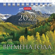 Календарь-домик настольный на гребне, 2022г 101х101мм, Времена года, HATBER, 12КД6гр_, 12КД6гр_24611