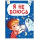 Книжка детская с любимыми героями ЛИЦЕНЗИЯ, 110х150 мм, 10 стр., твердая обложка, АССОРТИ, ПП