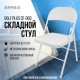 Стул складной BRABIX 'Golf Plus CF-003 КОМФОРТ', белый каркас, кожзам белый, 532888