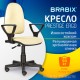 Кресло BRABIX 'Prestige Ergo MG-311', регулируемая эргономичная спинка, кожзам, бежевое, 531878