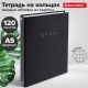Тетрадь на кольцах А5 175х215 мм, 120 л., твердый картон, клетка, BRAUBERG 'Minimal black', 404713