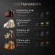 Кофе в капсулах 40 капсул, 8 вкусов, для Nespresso, JARDIN 'Grand Capsule Collection'