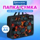 Папка на молнии с ручками BRAUBERG А4, 1 отделение, пластик, 80 мм, 'Lava blocks', 274496