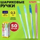 Ручка шариковая STAFF 'CANDY PASTEL', синяя, ВЫГОДНЫЙ КОМПЛЕКТ 50 шт., узел 0,6 мм, линия 0,3 мм, 144238