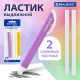 Ластик выдвижной + 2 сменных ластика BRAUBERG 'TRIOS', 124х12х12 мм, лавандовый корпус, 272691