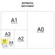 Бумага офисная МАЛОГО ФОРМАТА (148х210), А5, 80 г/м2, 500 л., марка С, STAFF 'Profit', 146% (CIE), 110446