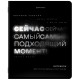 Тетради ДЭК А5 48 л. КОМПЛЕКТ 5 шт. BRAUBERG, скоба, клетка, глянцевый лак, 'ЦИТАТЫ', 404960