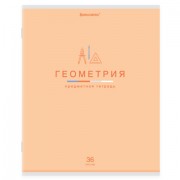 Тетрадь предметная 'МИР ЗНАНИЙ' 36 л., обложка мелованная бумага, ГЕОМЕТРИЯ, клетка, BRAUBERG, 404598