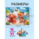 Пазл картонный 'Милые картинки', 12 элементов, АССОРТИ, поле 17,5х13 см, 20 видов, РК