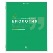 Тетрадь предметная 'ЗНАНИЯ' 36 л., обложка мелованная бумага, БИОЛОГИЯ, клетка, подсказ, BRAUBERG, 404822