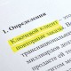 Текстовыделитель BRAUBERG 'Contract', ЖЕЛТЫЙ, линия 1-5 мм, 150389