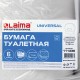 Бумага туалетная в БОЛЬШИХ рулонах LAIMA UNIVERSAL (Система T1) 1-слойная 6 рулонов по 450 метров, цвет натуральный, 111336