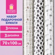 Бумага упаковочная крафтовая НАБОР 3шт 'Kraft Casual' 70*100см, 3 дизайна, ЗОЛОТАЯ СК, 592063