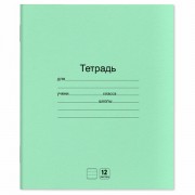 Тетради ДЭК 12 л. КОМПЛЕКТ 10 шт. с ЗЕЛЁНОЙ обложкой, ЮНЛАНДИЯ, линия, 106747