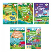 Книжка с наклейками АССОРТИ 'Загадки с наклейками', 16,5х23,5 см, 8 стр., 2+, ФП