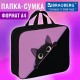 Папка на молнии с ручками BRAUBERG А4, 1 отделение, полиэстер, 80 мм, 'Прячущийся котик', 274506