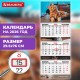 Календарь квартальный 2026 г., 3 блока, 3 гребня, бегунок, мелованная бумага, BRAUBERG EXTRA, 'Котик', 116824
