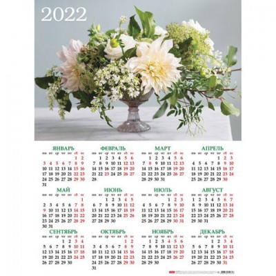 Календарь настенный листовой, 2022 г., формат А2 45х60 см, 'Роскошный букет', HATBER, Кл2_25705