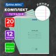Тетради ДЭК 12 л. КОМПЛЕКТ 20 шт. BRAUBERG 'КЛАССИКА NEW', линия, обложка картон, ЗЕЛЕНАЯ, 880053