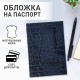 Обложка для паспорта натуральная кожа кайман, 'PASSPORT', темно-синяя, BRAUBERG, 237196